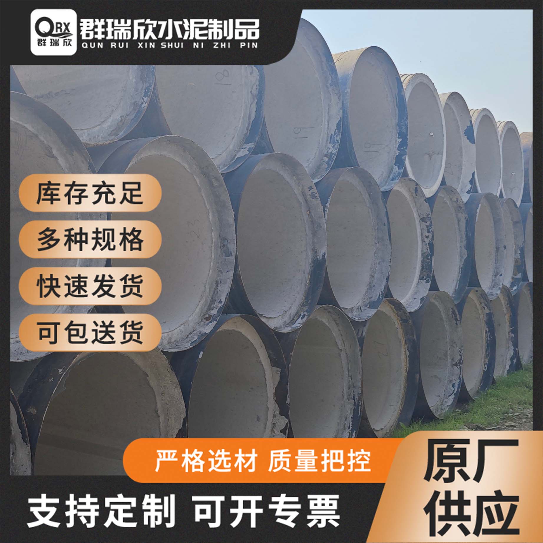 武汉群瑞欣水泥制品 - 顶进管 DN1350（内径1350mm长度2000mm）