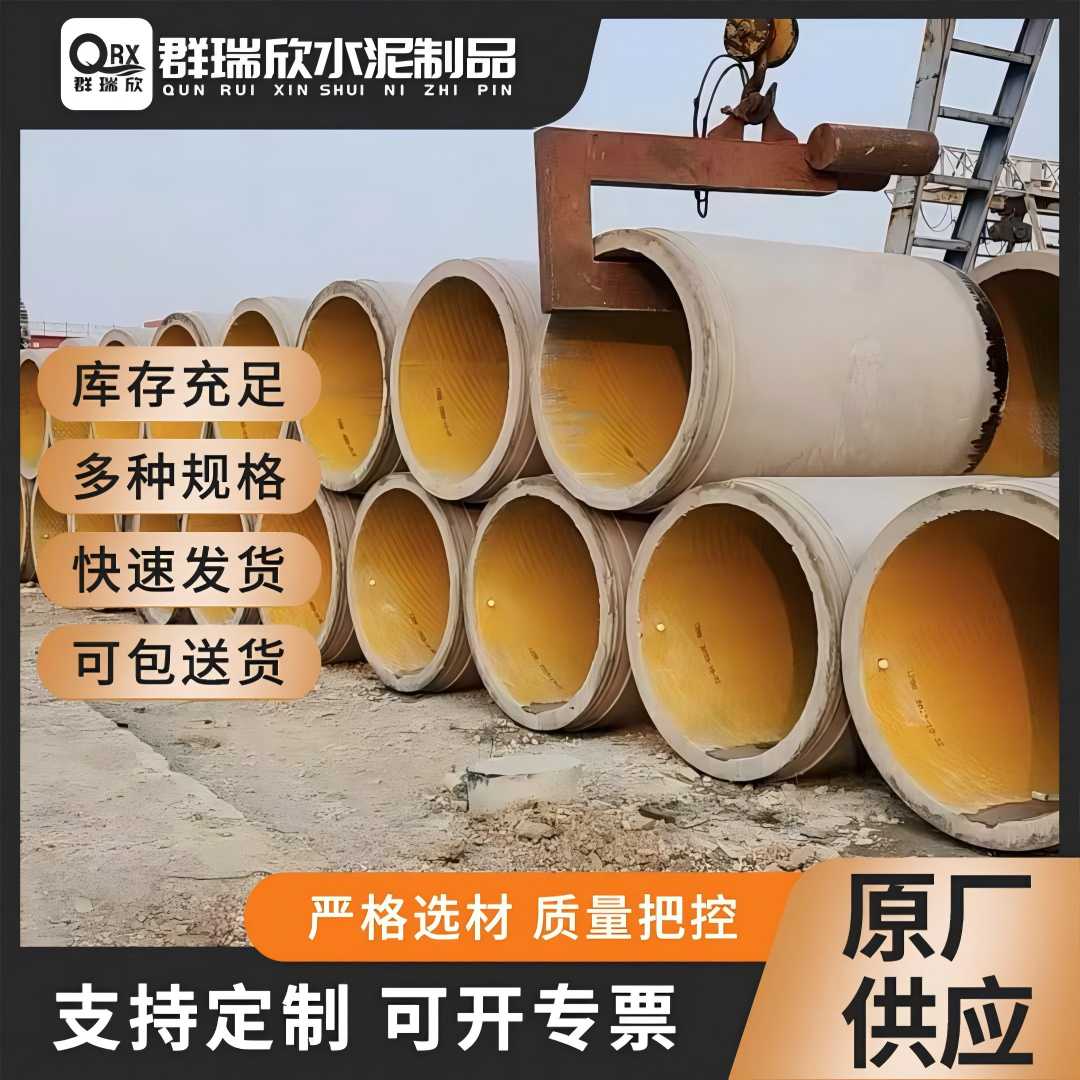 武汉群瑞欣水泥制品 - 顶进管 DN1500（内径1500mm长度2000mm）
